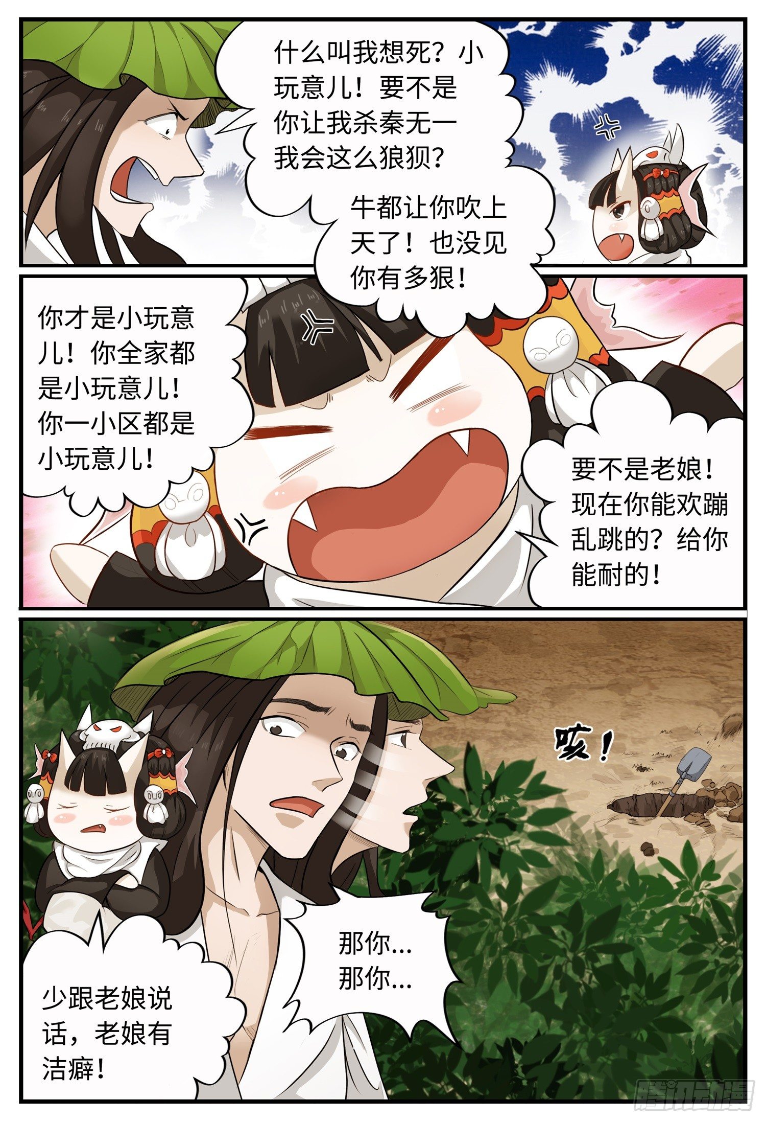 第五话 赌局3
