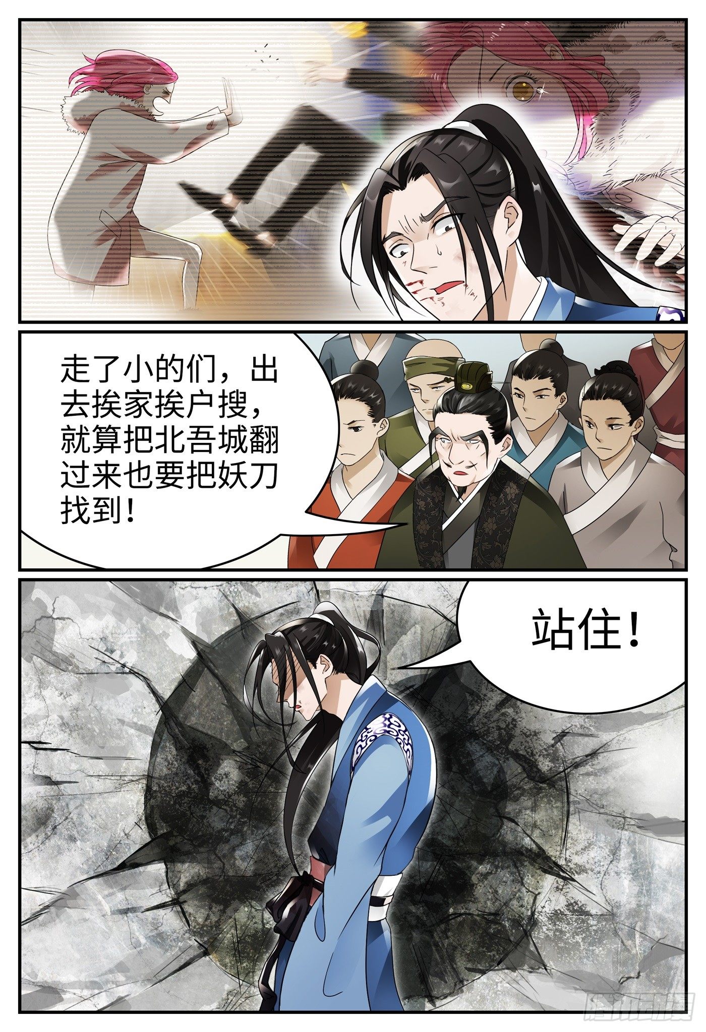 第十四话 平事13