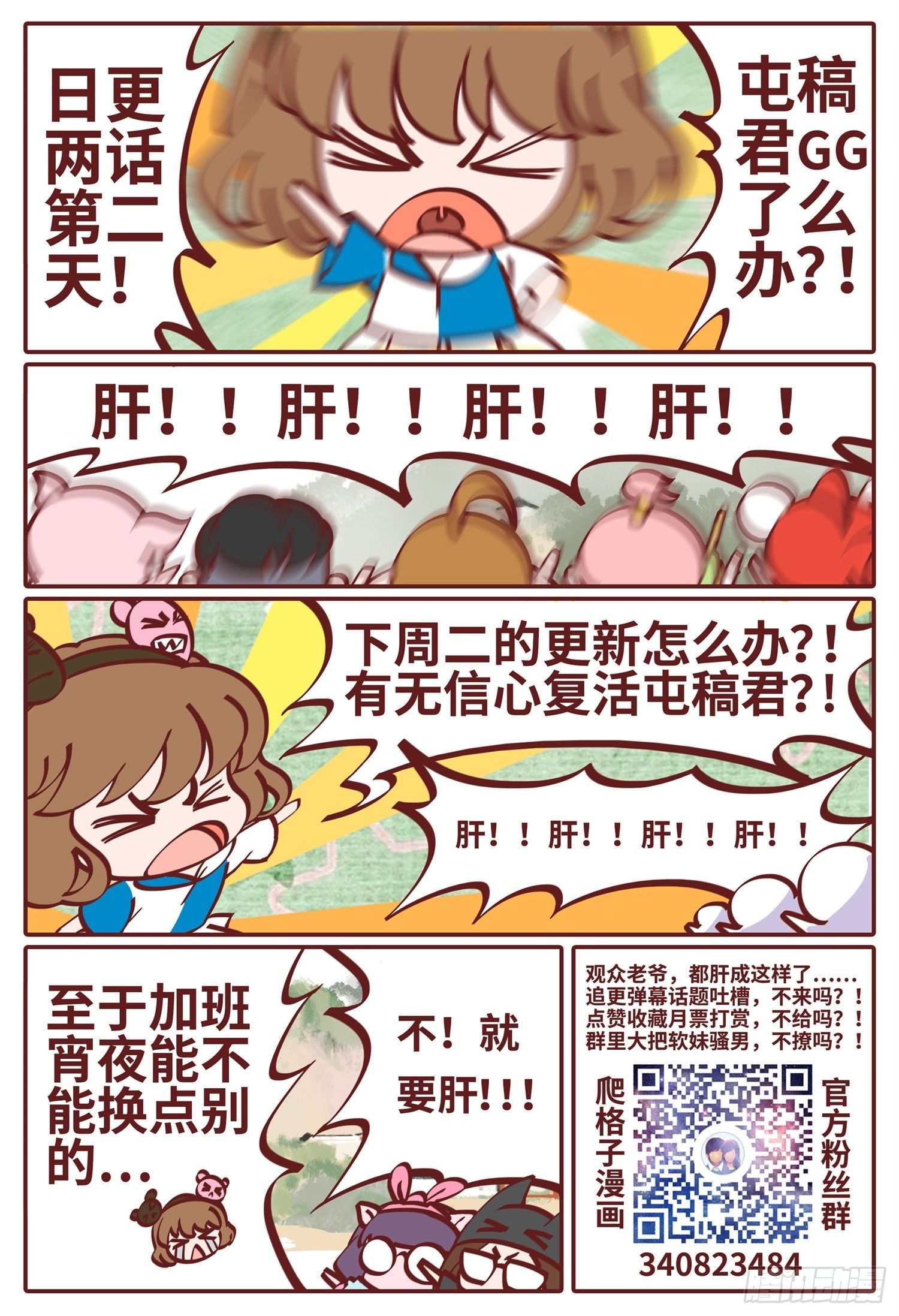 第七话 麻烦19