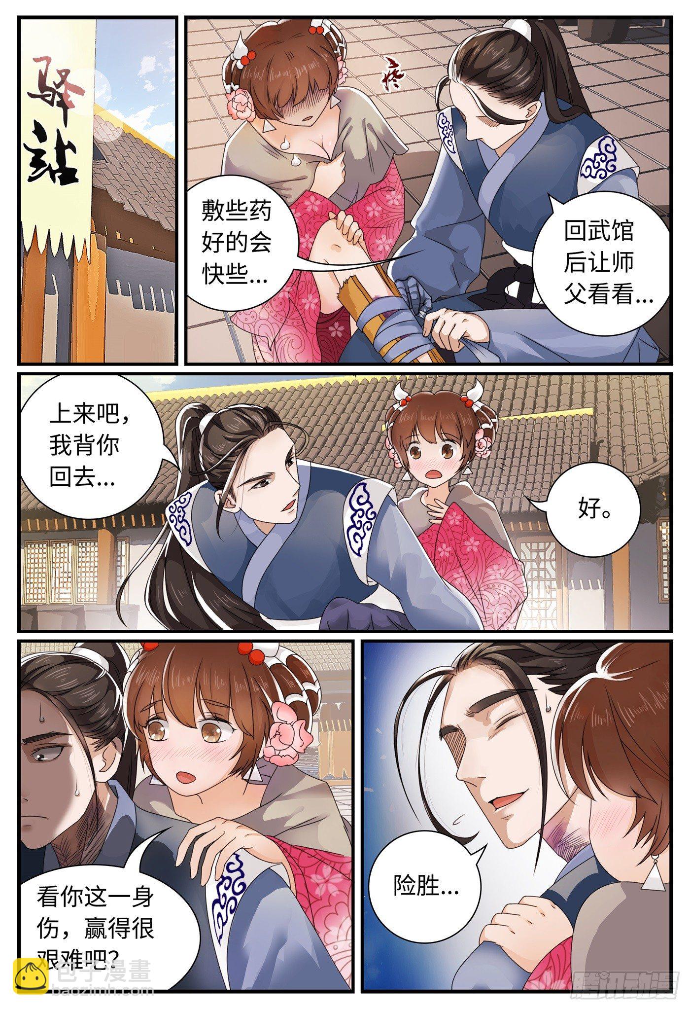 第十话 宣泄2