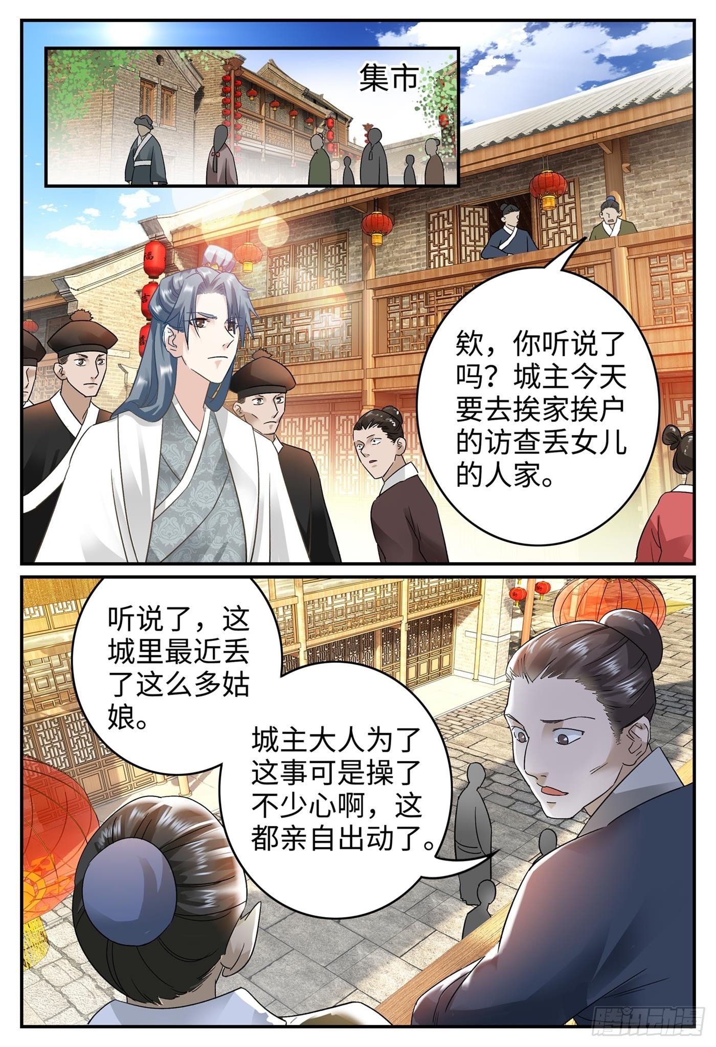 第二十话 风波5