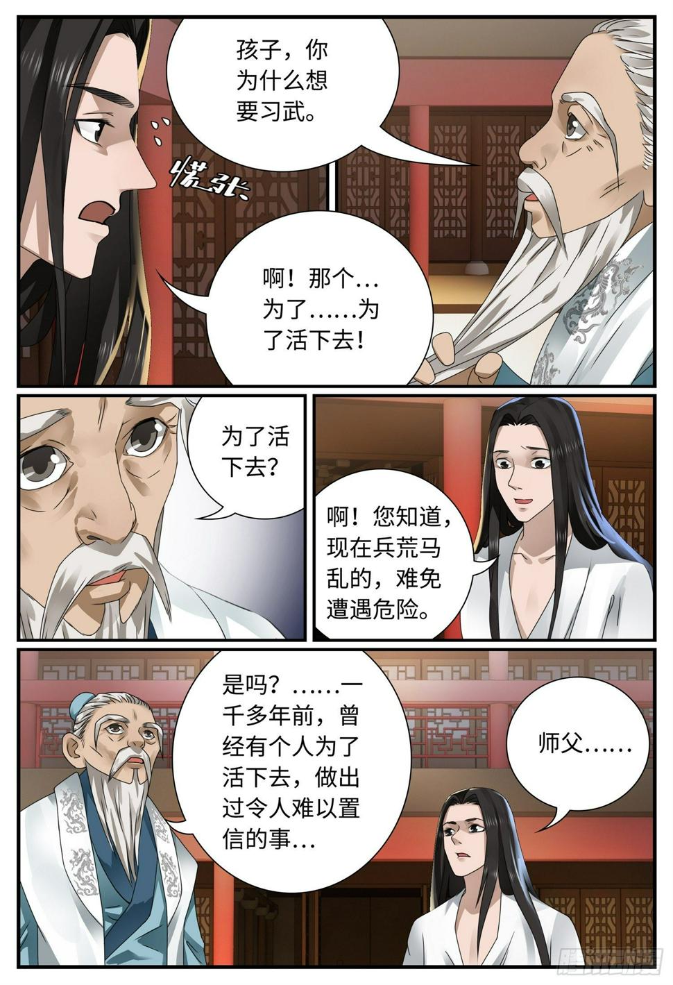 第七话 麻烦8