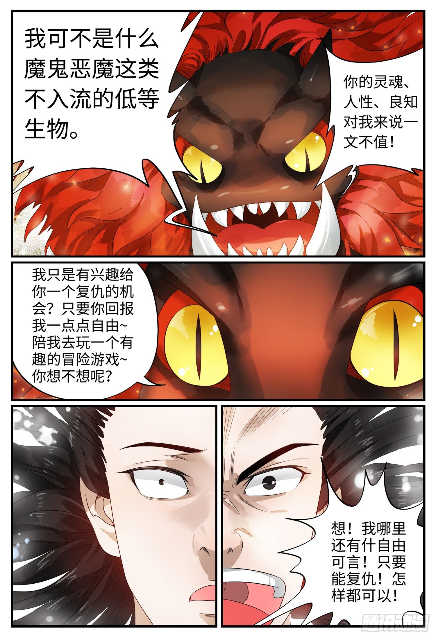 第一话 序章14
