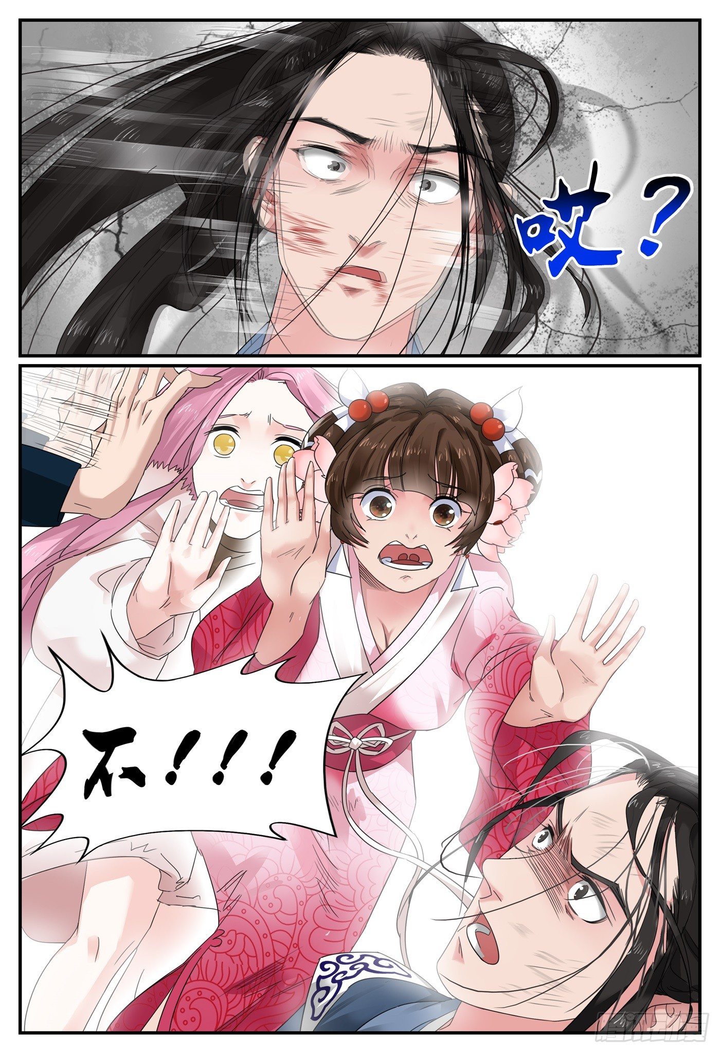 第十三话 废物17