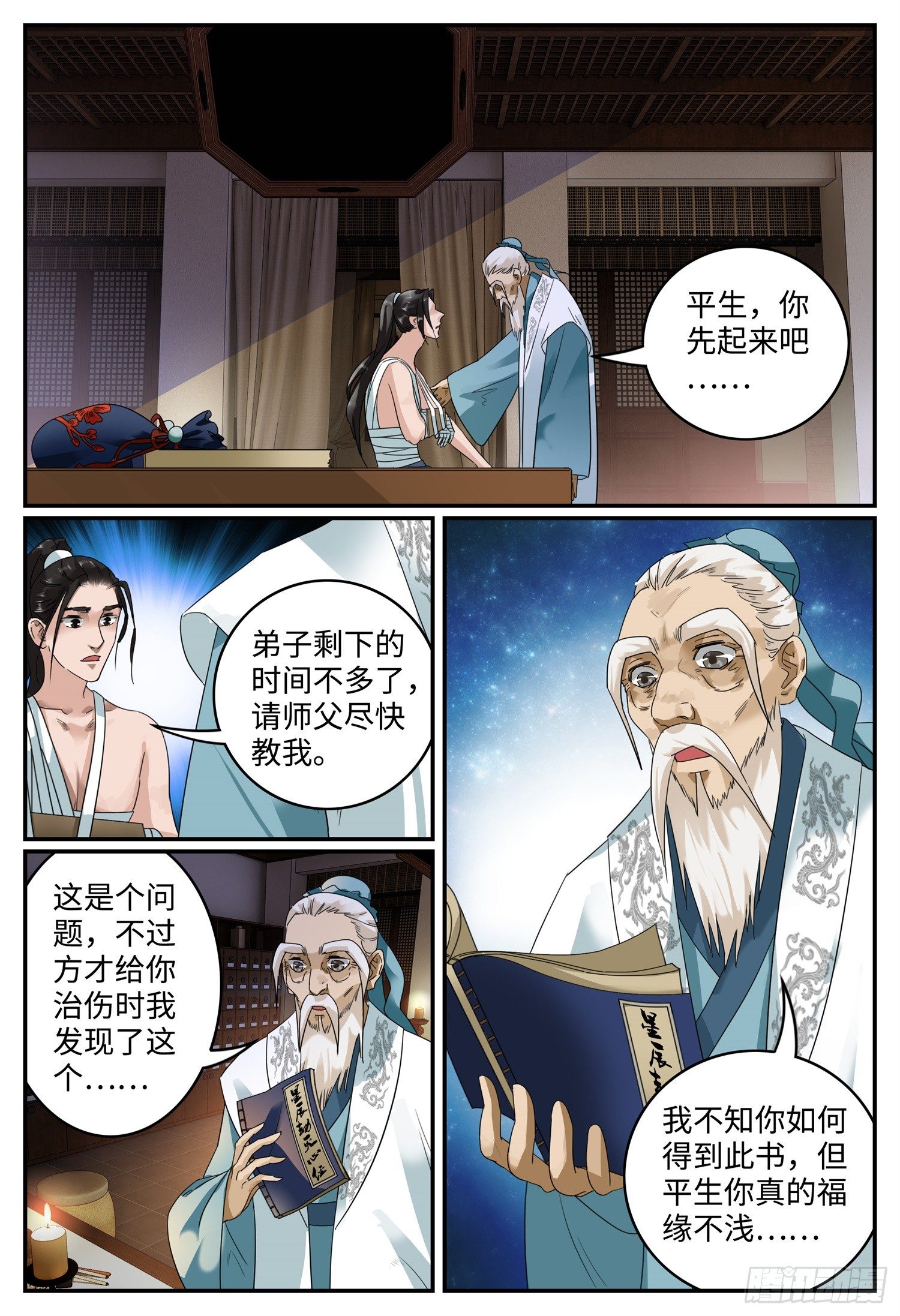 第十六话 呼吸法0