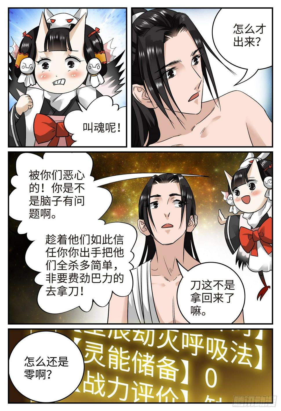 第二十一话 长路漫漫9