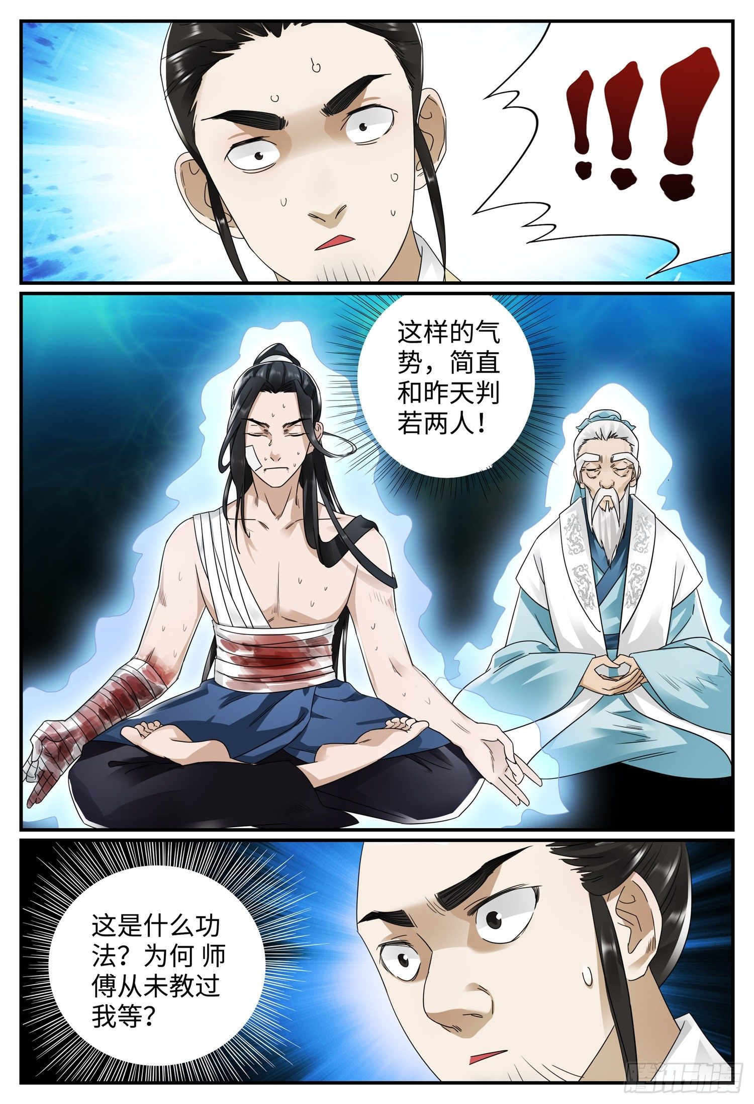 第十六话 呼吸法13