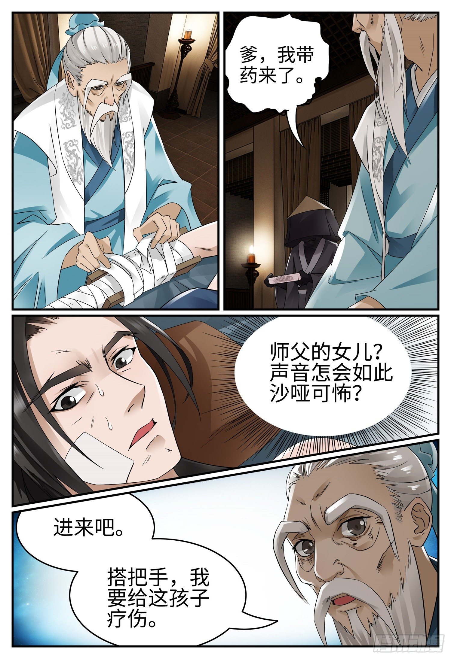 第十五话 赤血教1