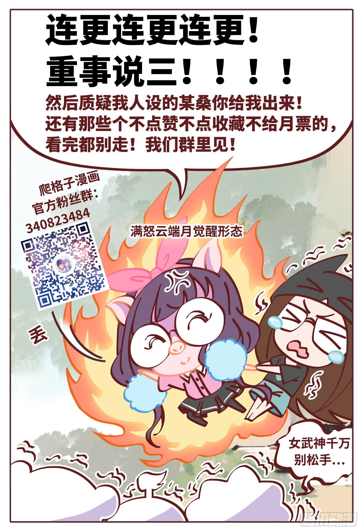 第二话 复仇16
