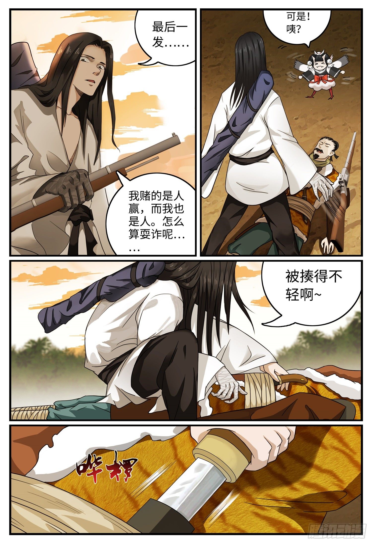 第五话 赌局13