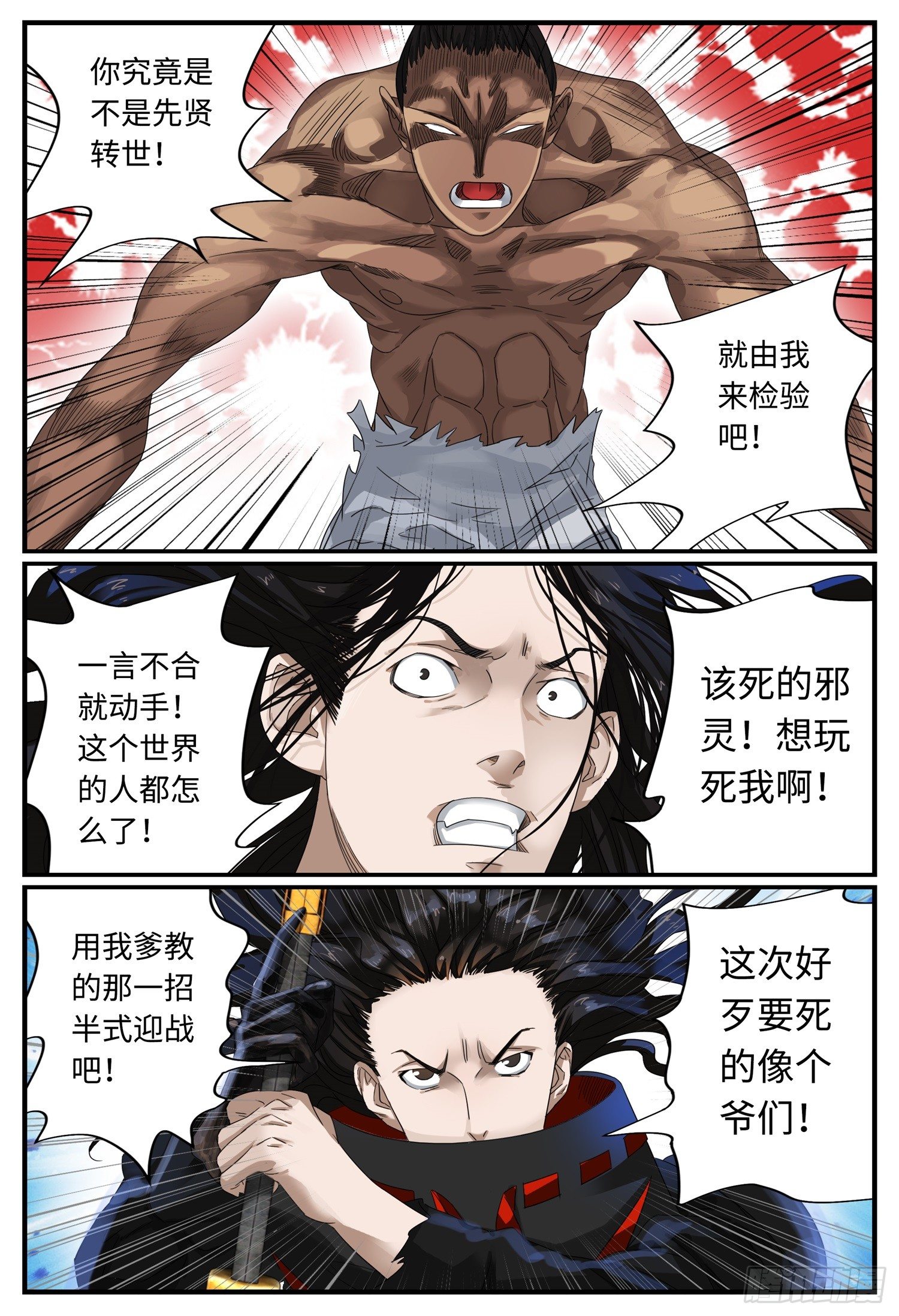 第四话 托付10