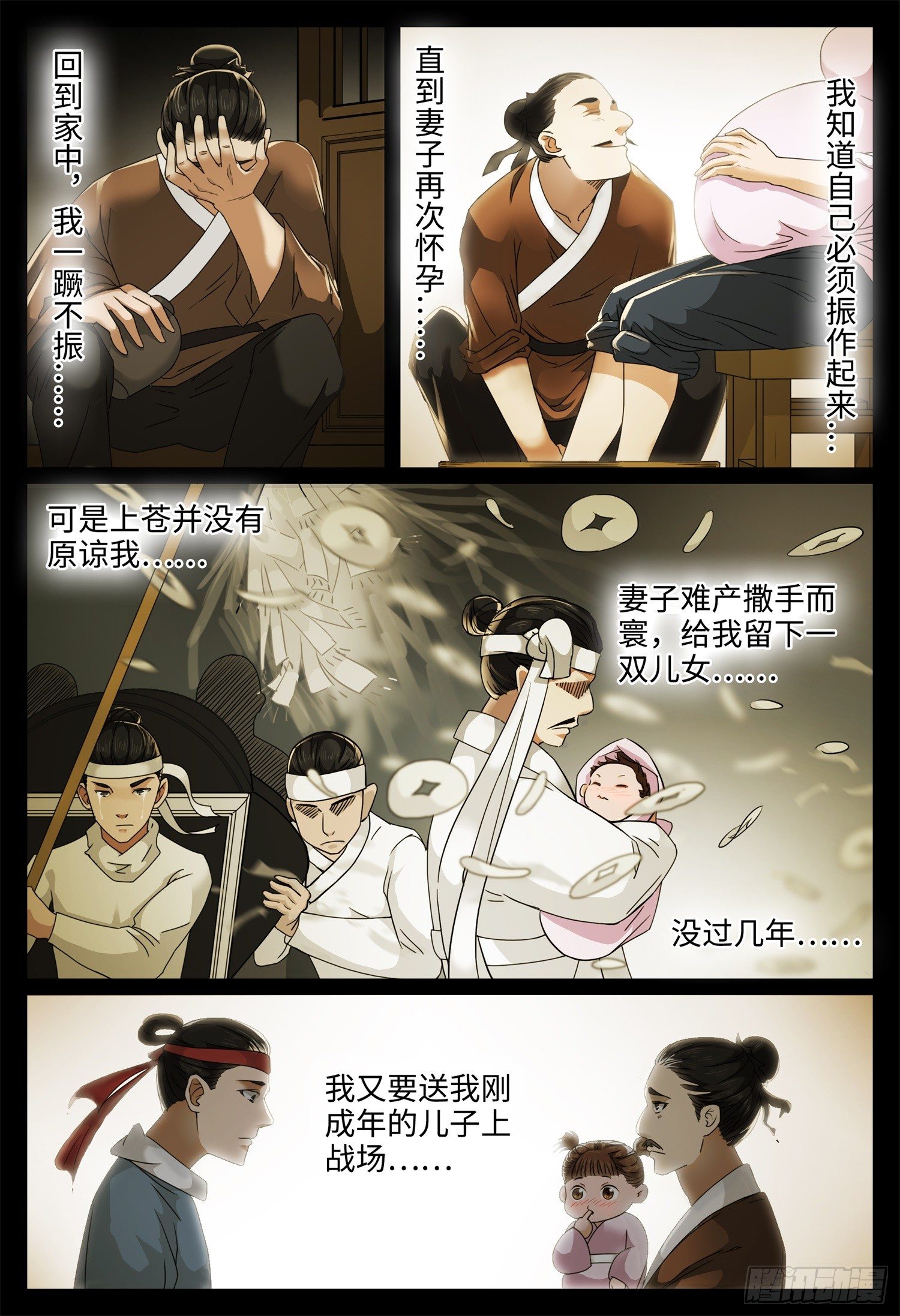 第十一话 回忆12