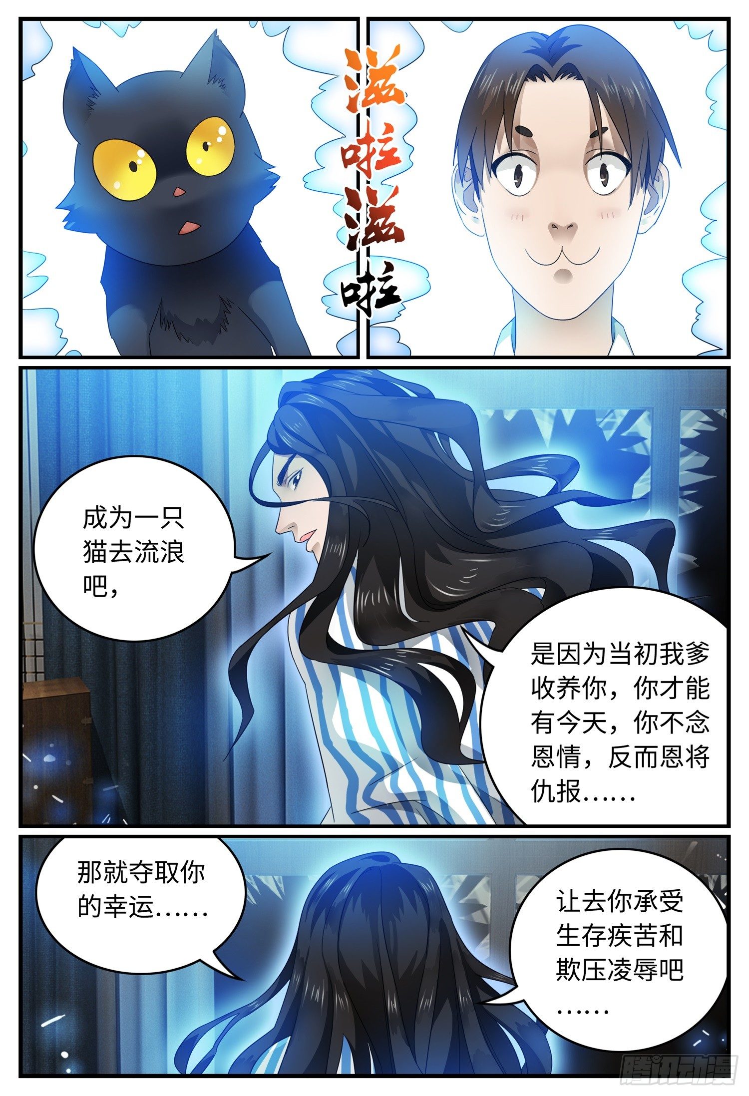 第二话 复仇11