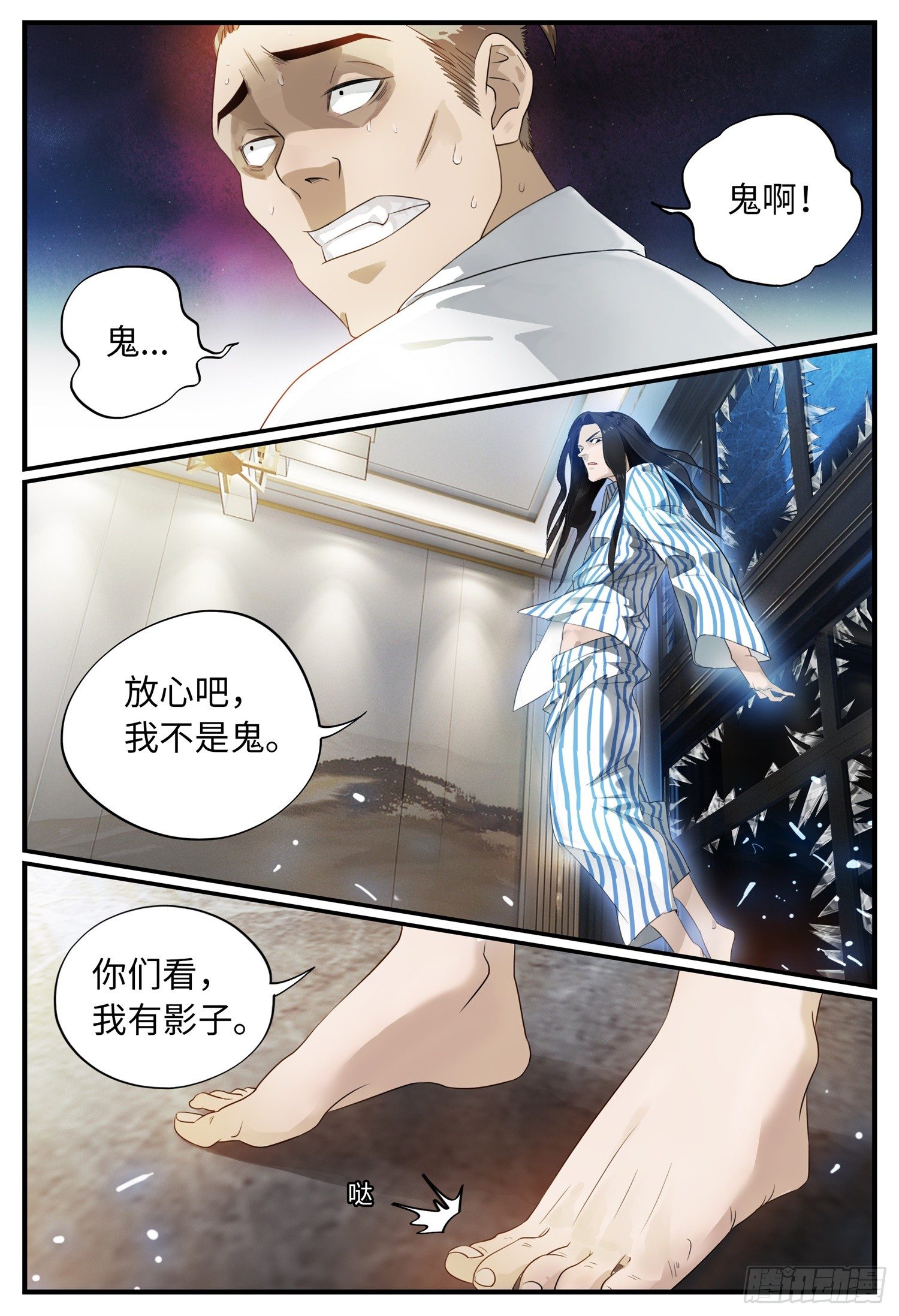 第二话 复仇1