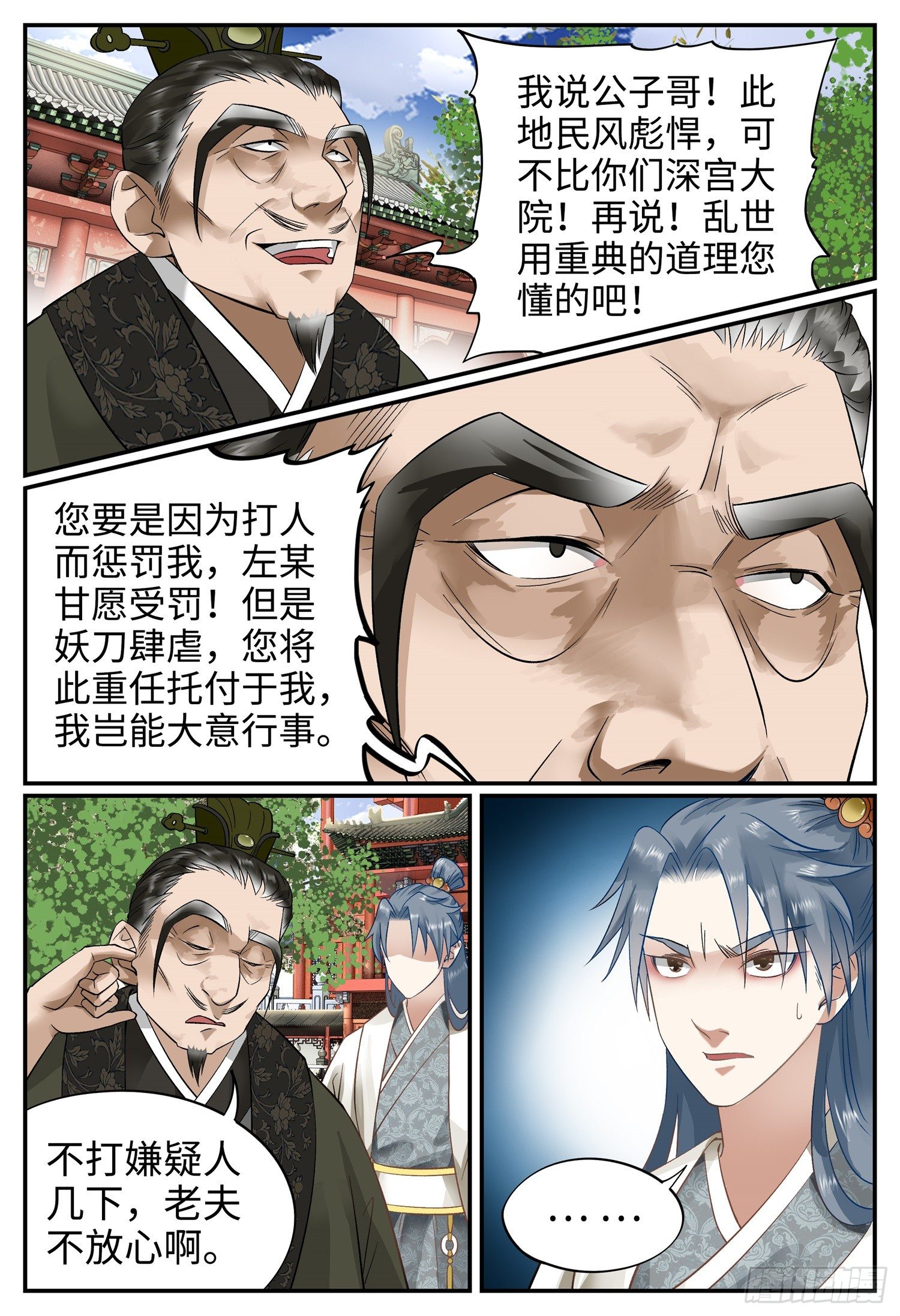 第十七话 城主8