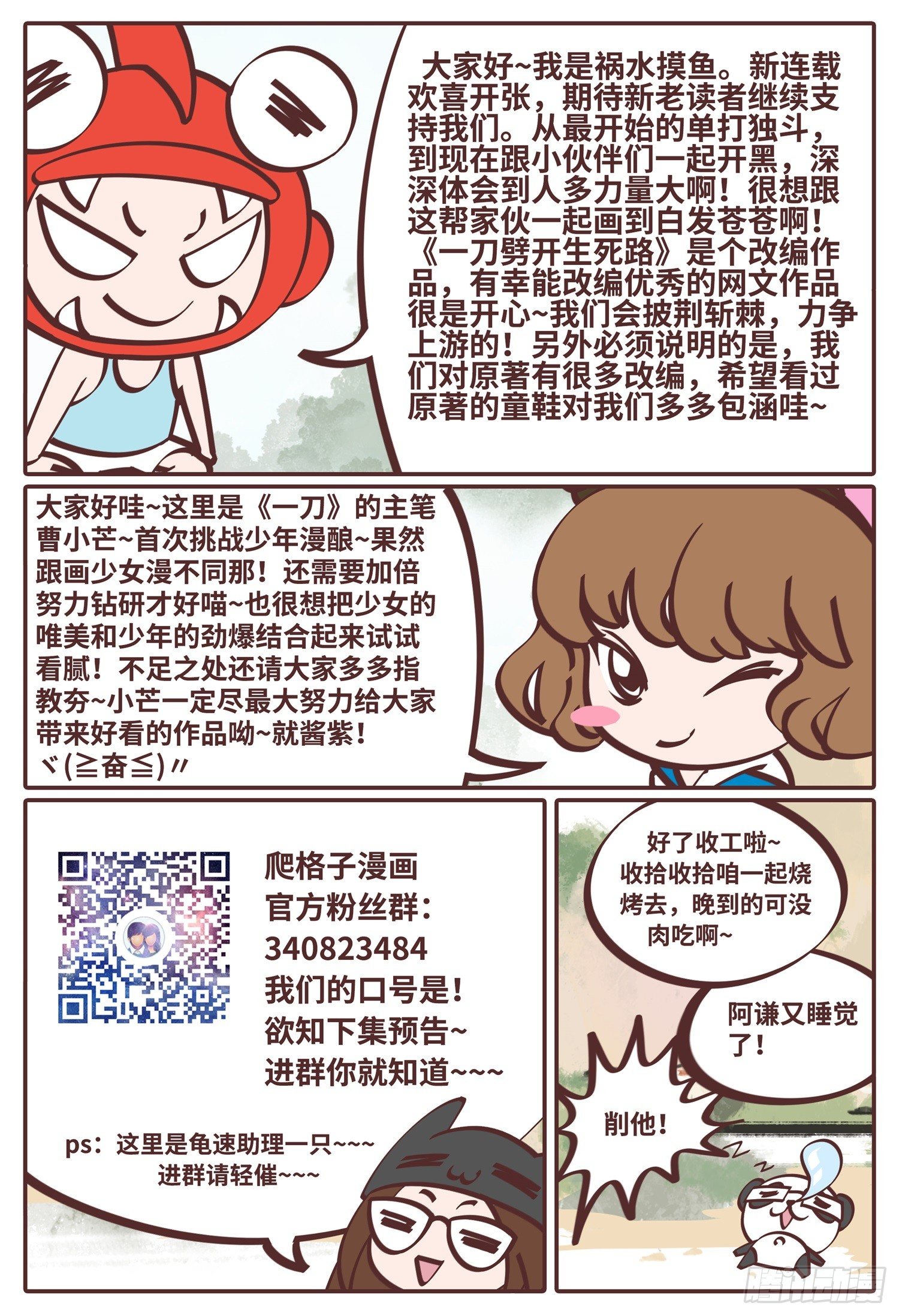 第一话 序章32