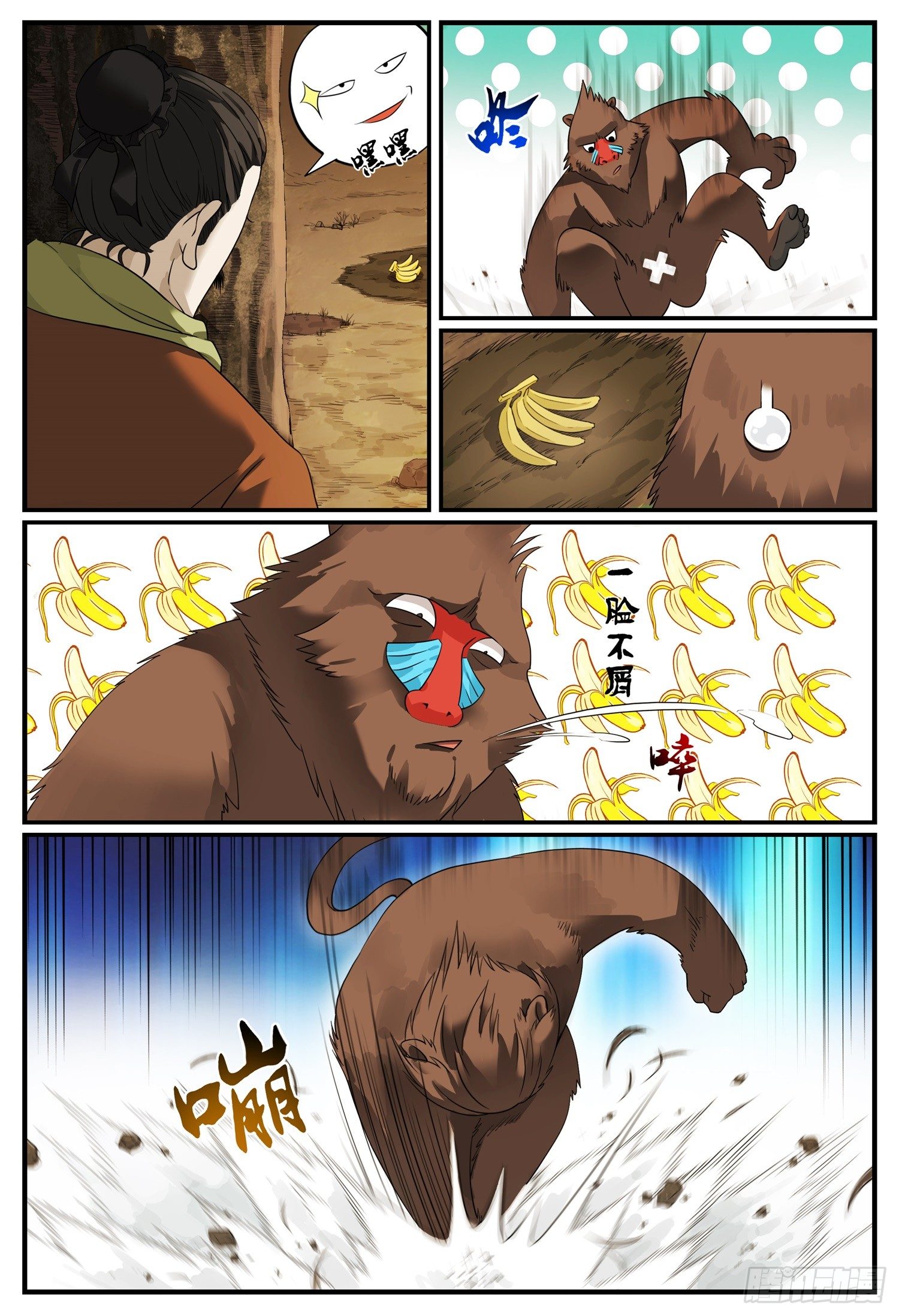 第五话 赌局5