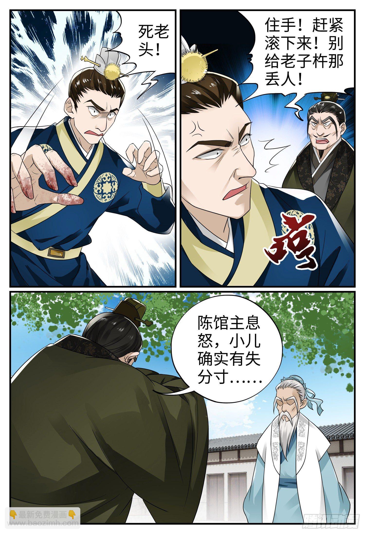 第十四话 平事4