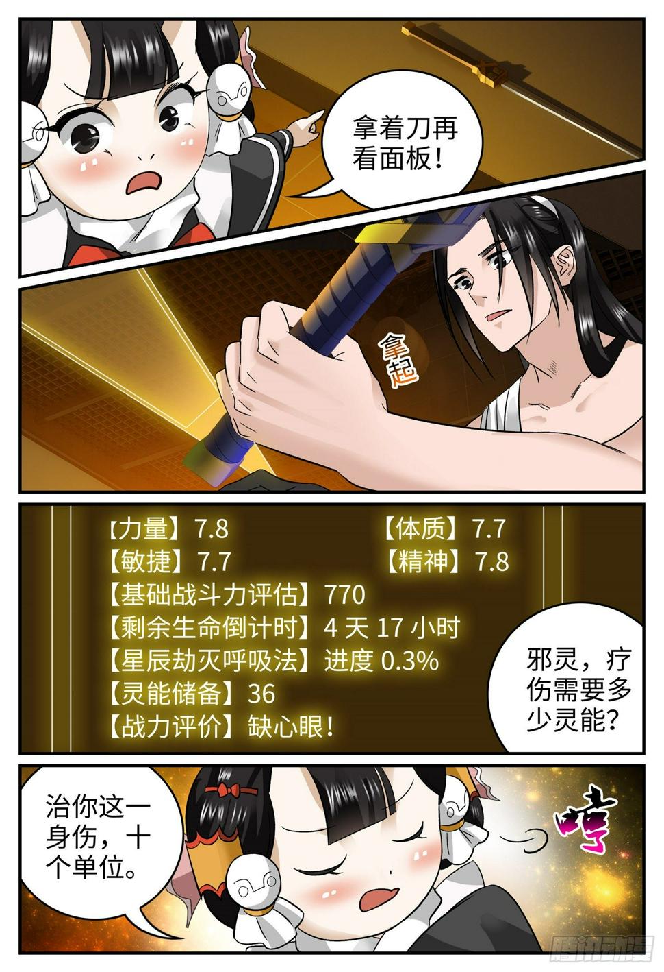 第二十一话 长路漫漫10