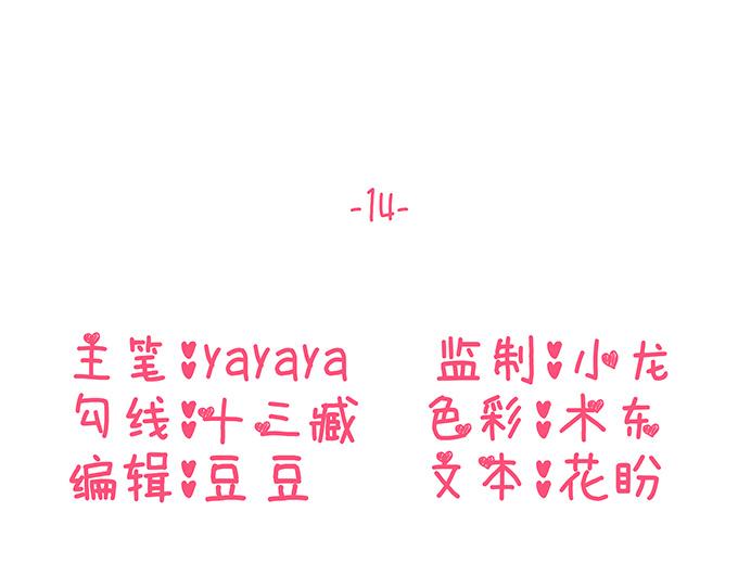 第14话2
