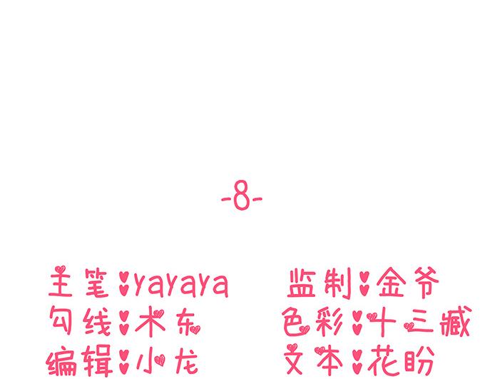 第8话3
