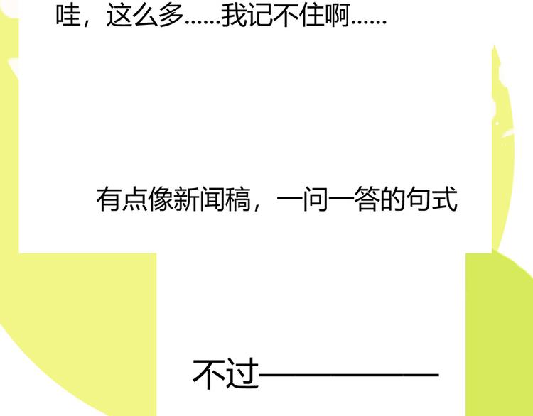 第38话6