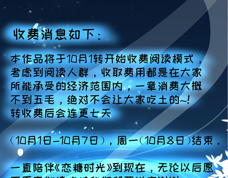收费公告0