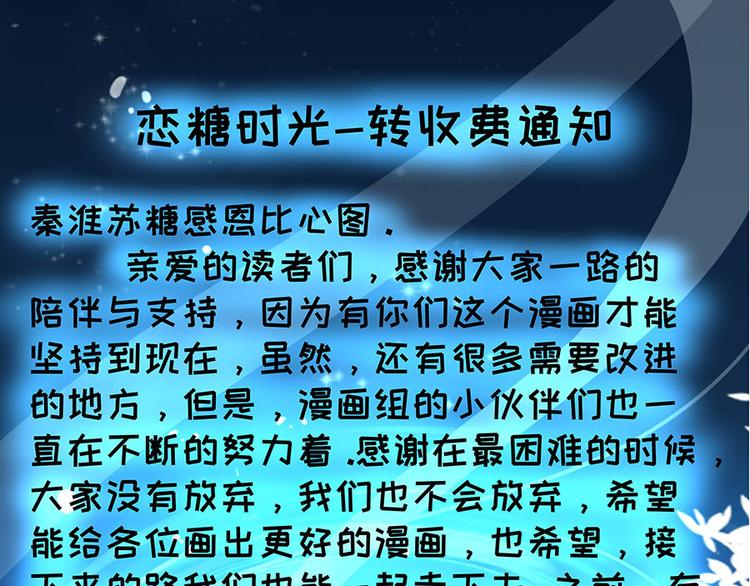 收费公告2