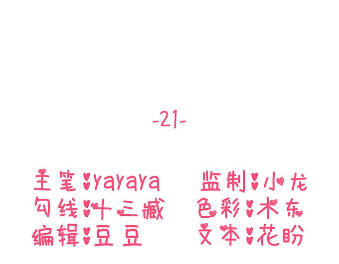 第21话2