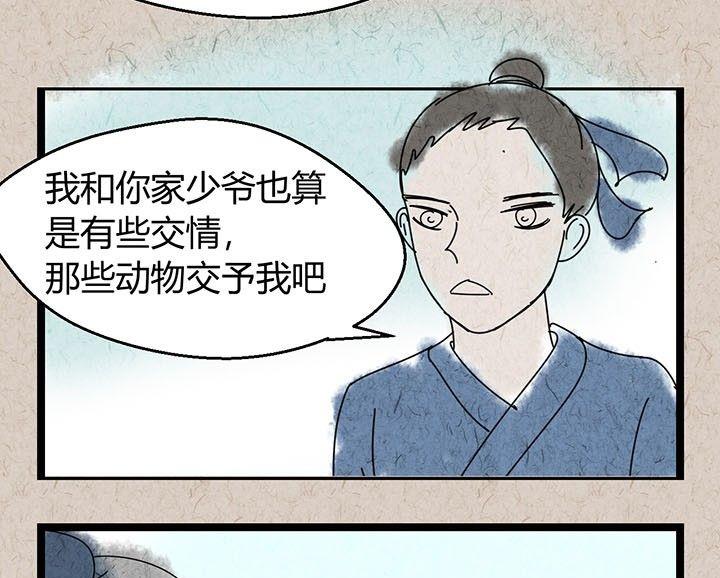 中秋节：月下疏影客29