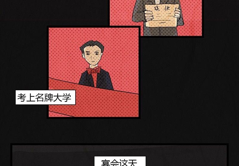 三八篇：瓮女43