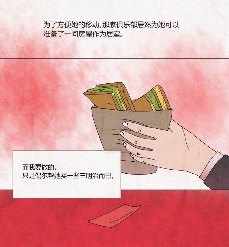 特别篇 瓮女正篇 136