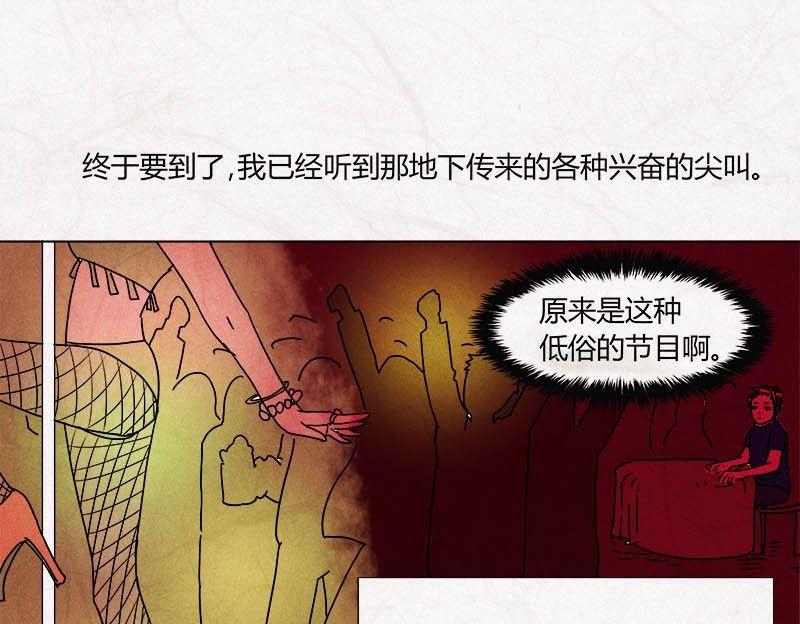 特别篇 瓮女正篇 210