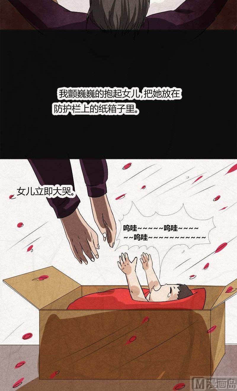 特别篇 瓮女序章31