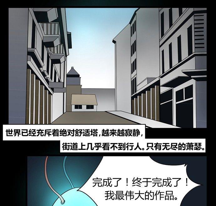 劳动节篇：绝对舒适塔 40