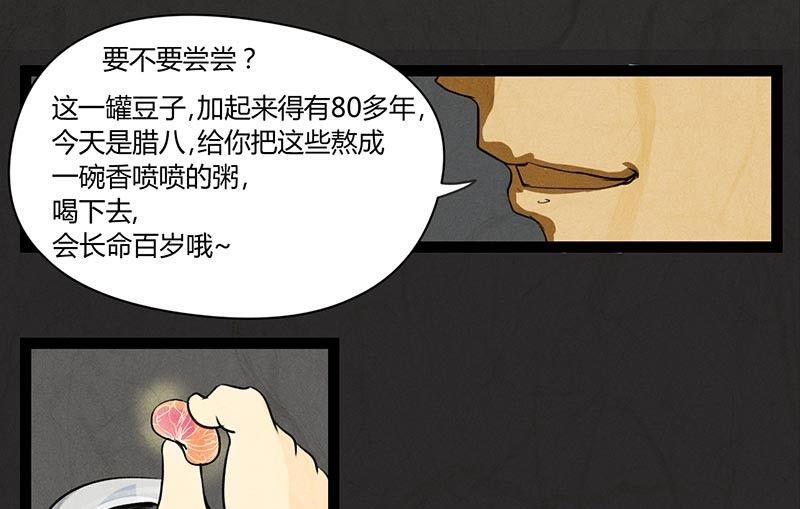 腊八篇：人生元素周期表上9