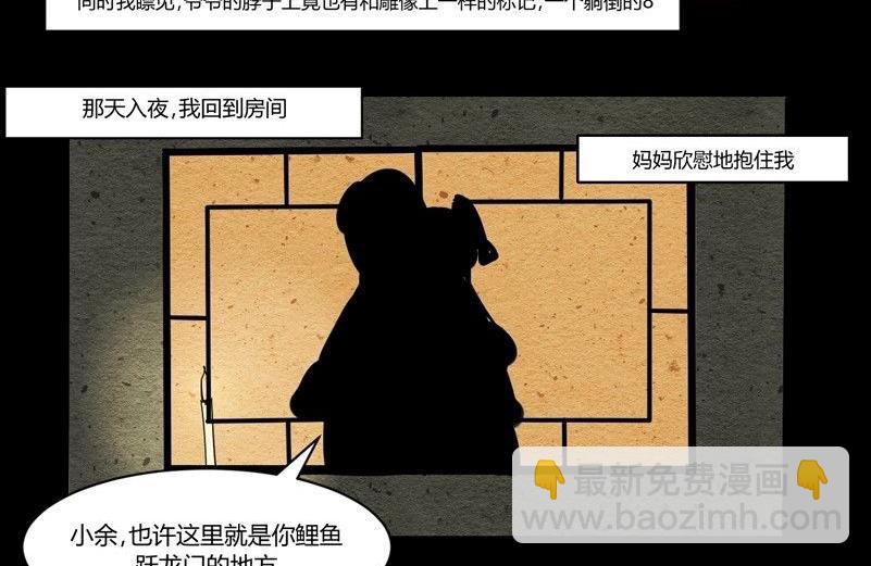 重阳节：继承者44