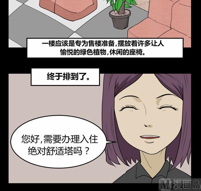劳动节篇：绝对舒适塔 16
