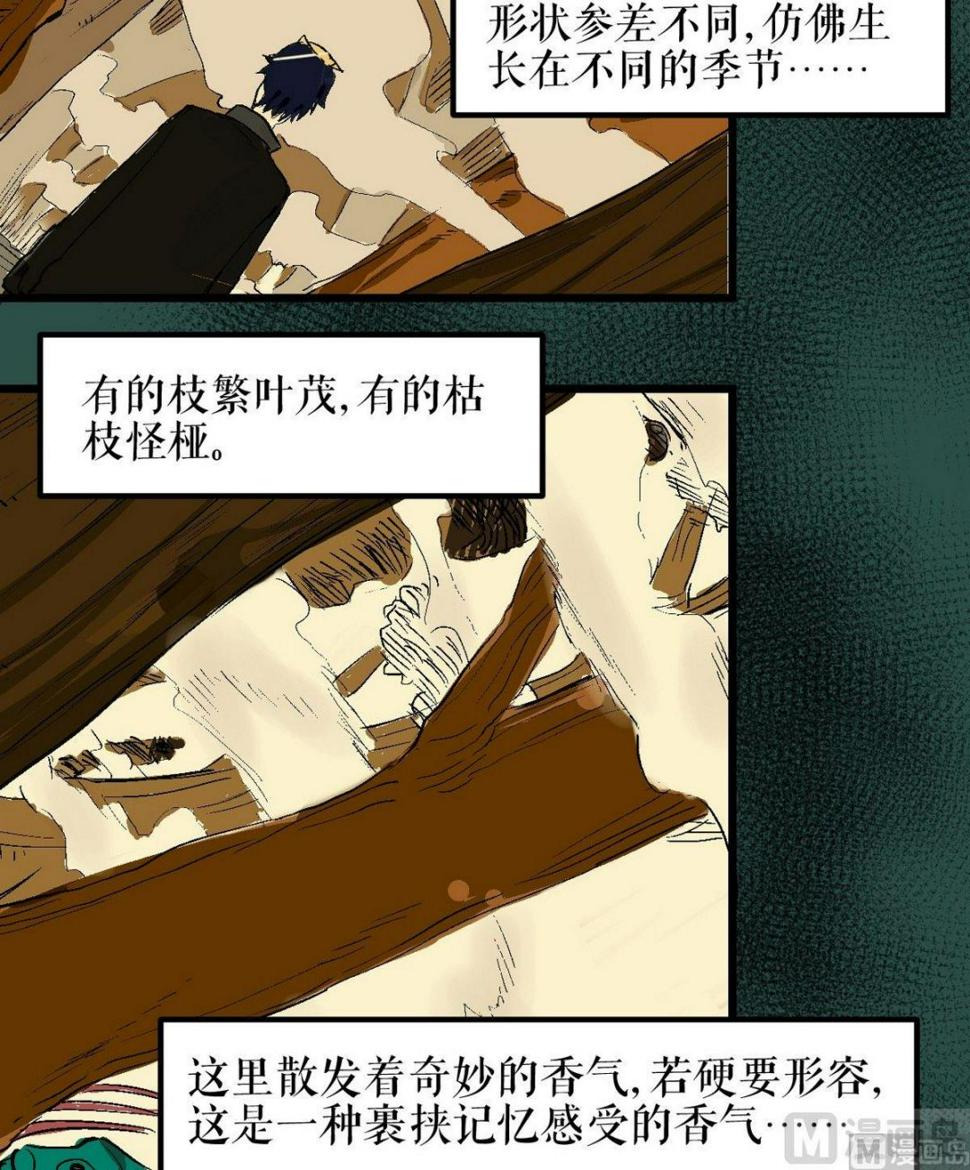植树节：失乐园47