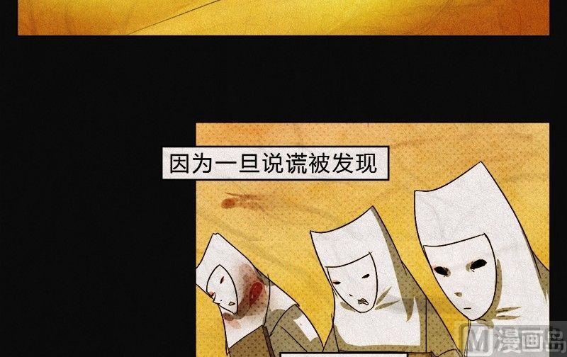愚人节篇：真实的谎言3