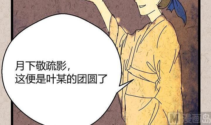 中秋节：月下疏影客4