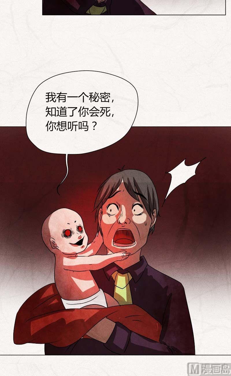 特别篇 瓮女序章44