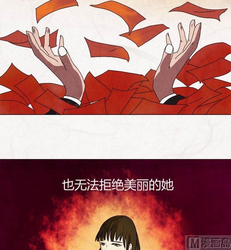 特别篇 瓮女正篇 138