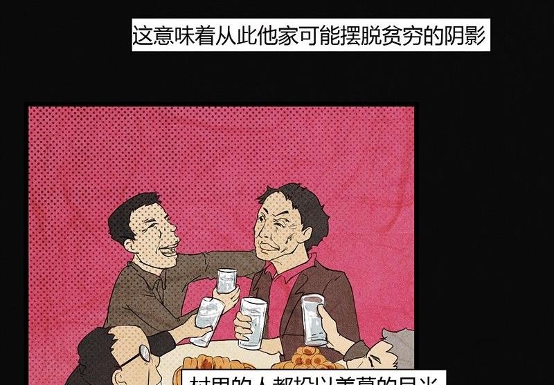 三八篇：瓮女20