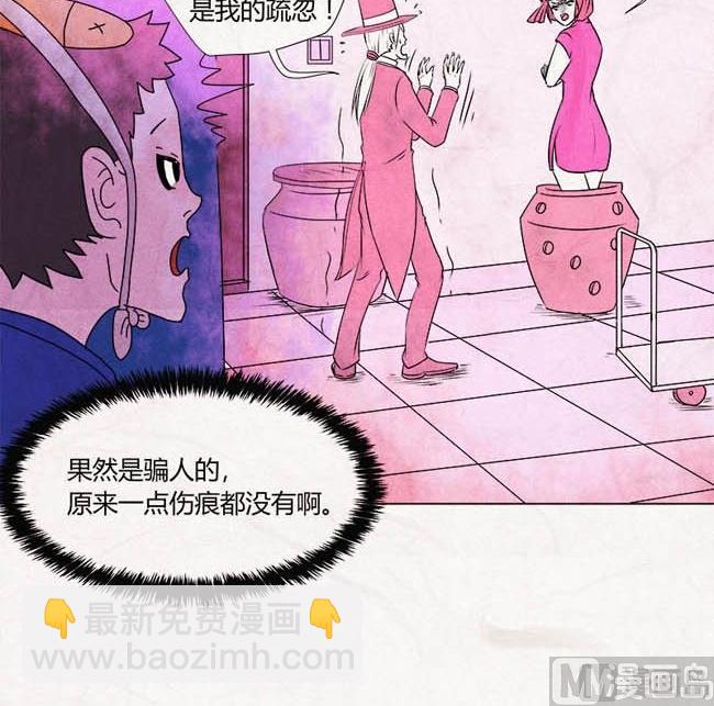 特别篇 瓮女正篇 236