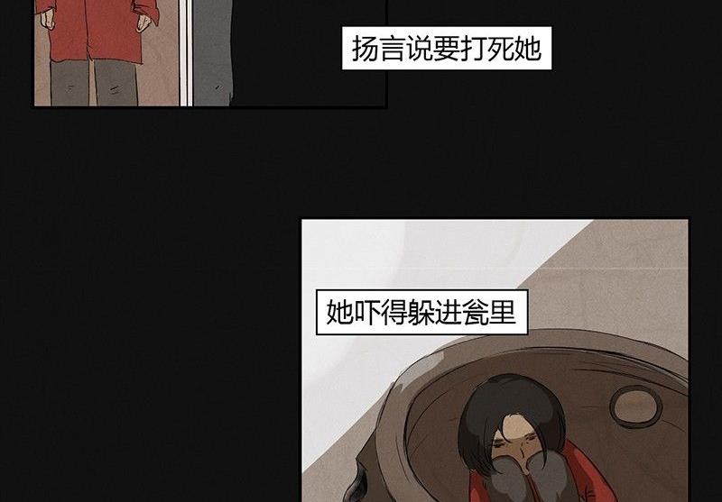 三八篇：瓮女35