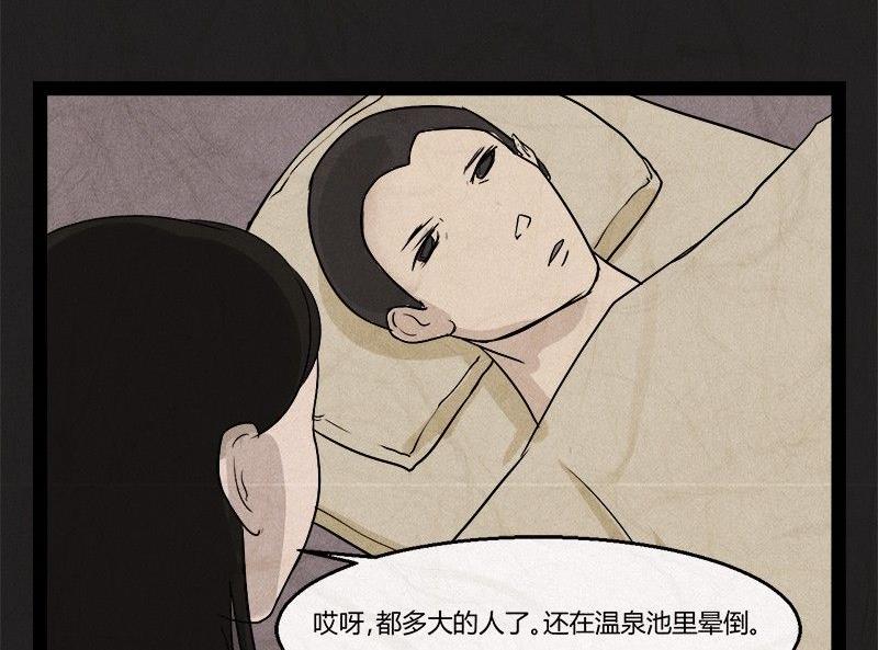清明节：团圆旅社35