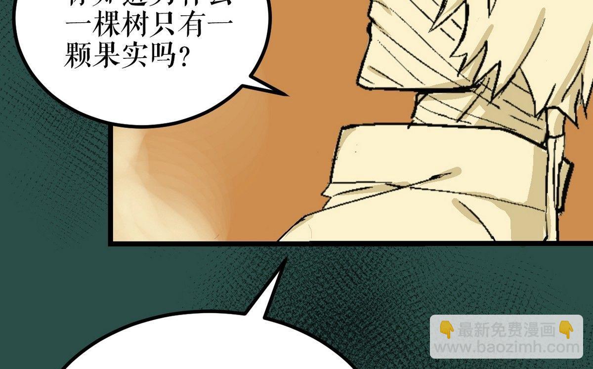 植树节：失乐园70