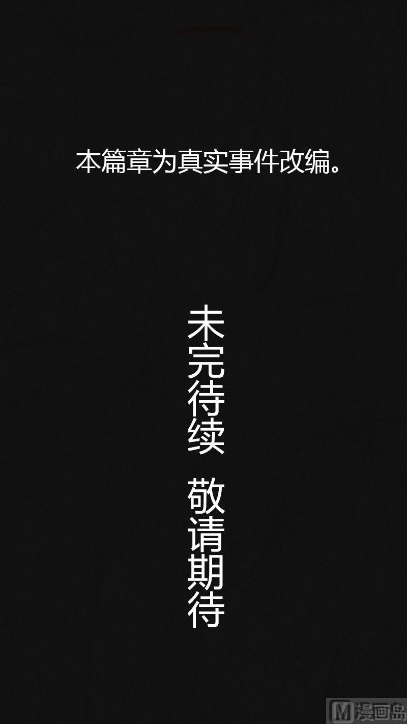 特别篇 瓮女序章54