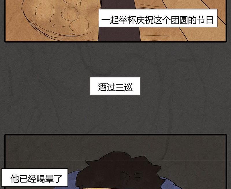 元宵篇：海之守望者44